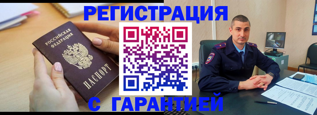 временная регистрация поиск в Агрызе
