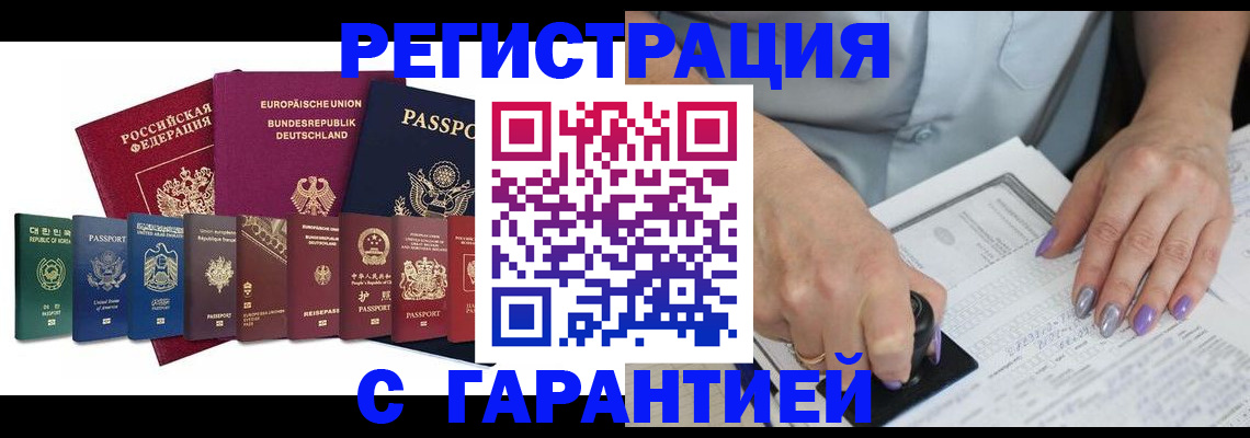 прописка в Агрызе