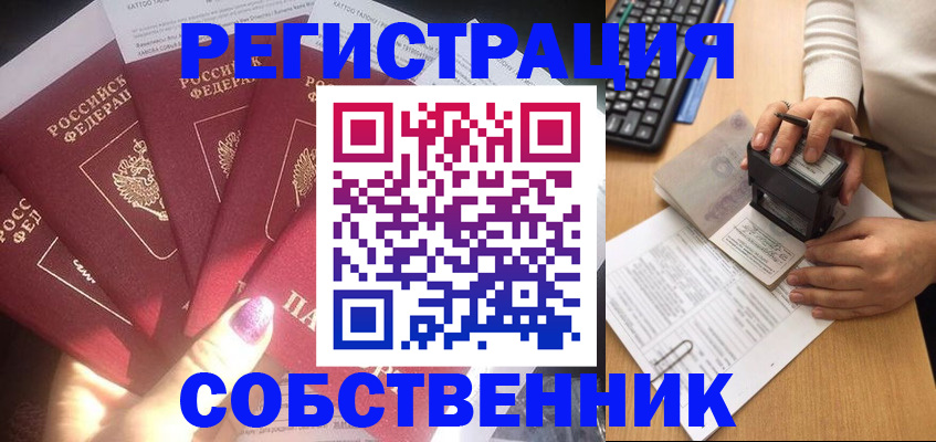 временная регистрация в Агрызе