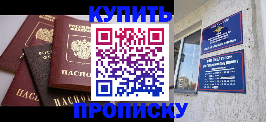 найти адрес прописки в Агрызе