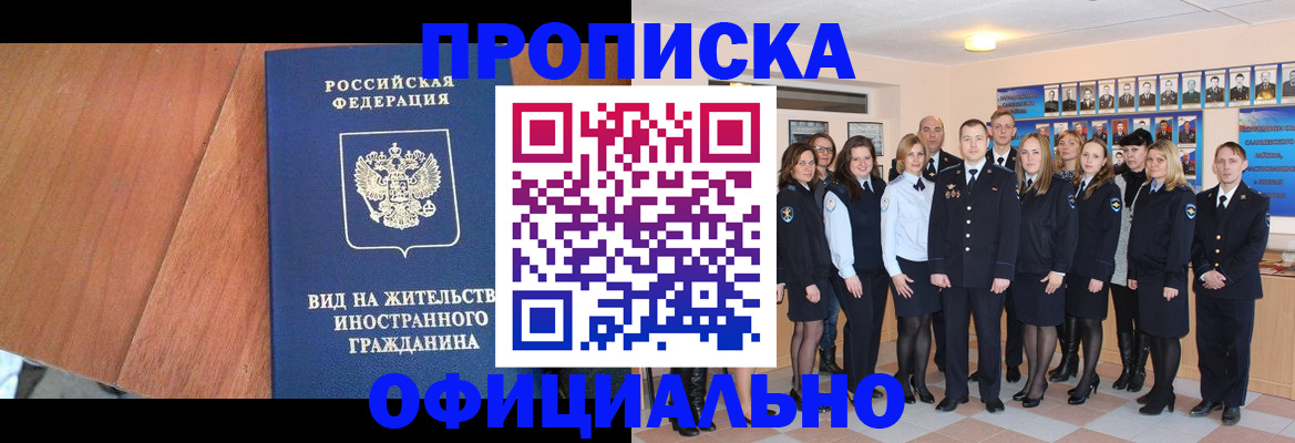 временная регистрация адрес в Агрызе