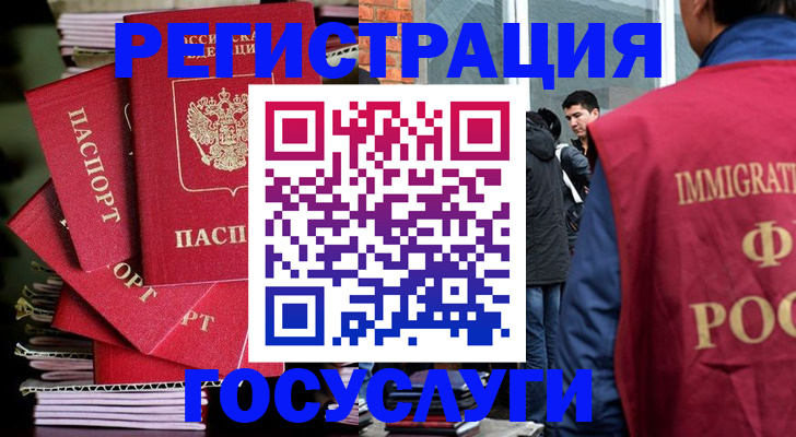 временная регистрация законно в Агрызе