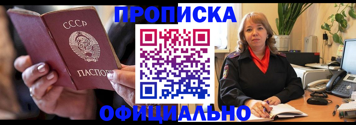 миграционный учет в Агрызе